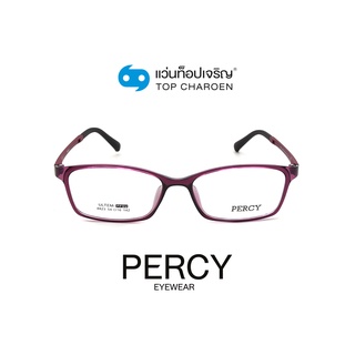 PERCY แว่นสายตาทรงเหลี่ยม 8823-C5 size 54 By ท็อปเจริญ