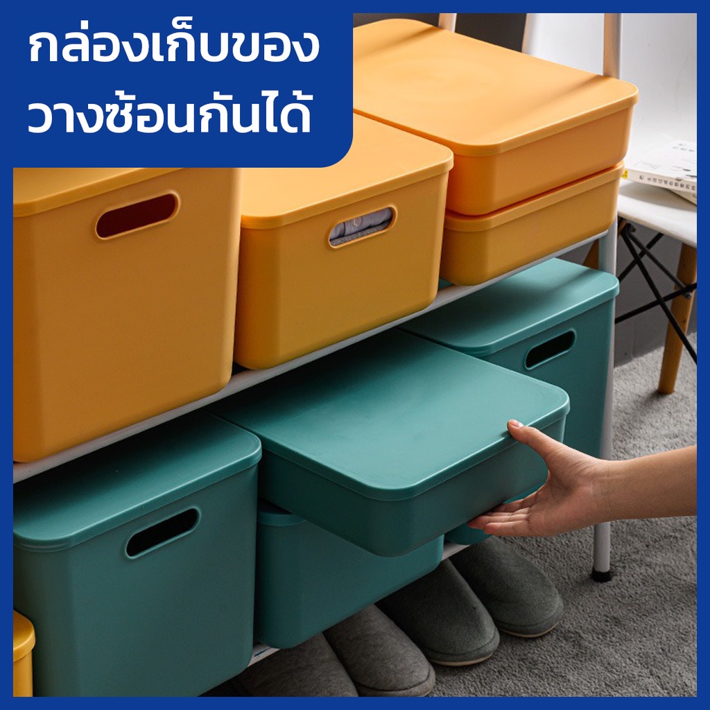 ✈️ส่งจากไทย ✈️ กล่องเก็บของ | ถังจัดเก็บ | กล่องออแกไนเซอร์ | ที่เก็บของแบบมีฝาปิด