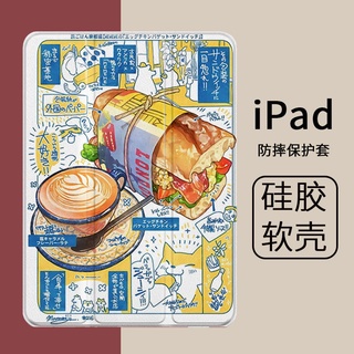 🎊💛เคสไอแพด มีที่ใส่ปากกา ซูชิ เคส iPad case10.2 Gen7/8/gen9 10.2 เคสไอแพดเคสอัจฉริยะ  iPad Pro 11/Air4 10.9