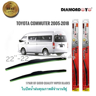 ใบปัดน้ำฝน ใบปัดน้ำฝน ซิลิโคน ตรงรุ่น Toyota Commuter ปี 2005-2018 ไซส์ 22-22 ยี่ห้อ Diamond คุณภาพดีจริง