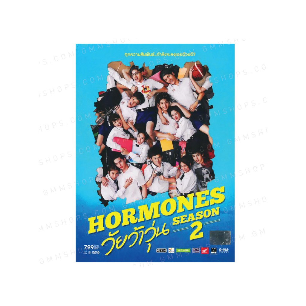 GMM GRAMMY DVD Hormones 2 (Mini Pack 8 )