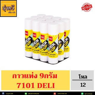 Deli 7101 Glue Stick กาวแท่ง PVA ขนาด 9 กรัม (แพ็คกล่อง 12 แท่ง) กาวขนาดพกพา กาว อุปกรณ์สำนักงาน เครื่องเขียน👍👍