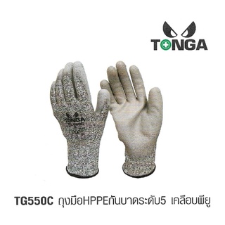 TONGA ถุงมือนิรภัยกันบาด ระดับ 5 รุ่น TG550C