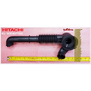 อะไหล่ของแท้/ท่อยางน้ำทิ้งเครื่องซักผ้าฮิตาชิ/BD-W80MV*006/BELLOWS DRAIN/HITACHI/หลายรุ่น