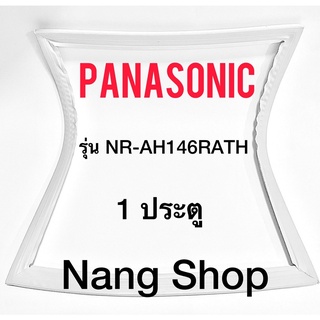 ขอบยางตู้เย็น Panasonic รุ่น NR-AH146RATH (1 ประตู)