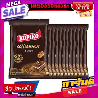 โกปิโก้ ลูกอมกาแฟ 27 กรัม x 12 ถุง Kopiko Coffee Candy 27g x 12 Packs