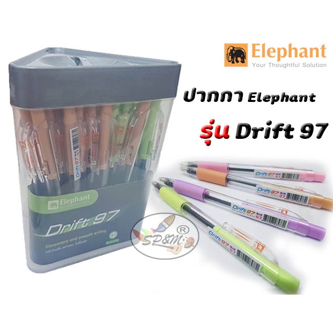 ปากกา Elephant รุ่น Drift 97 หมึกน้ำเงินคละสี (1กล่องมี50ด้าม)