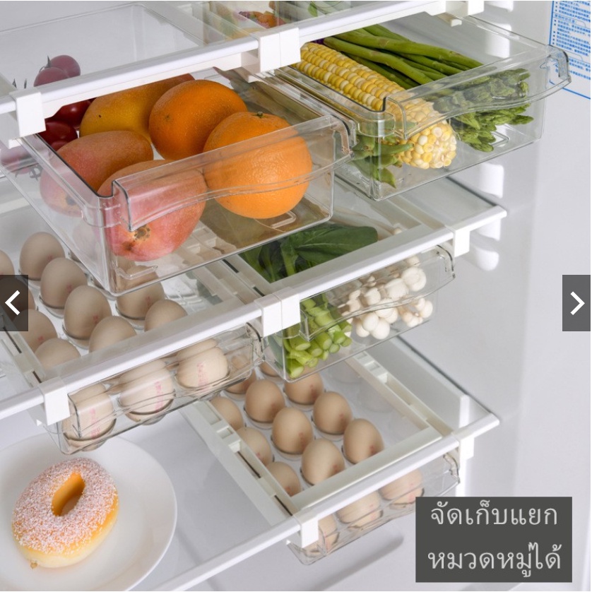 ลิ้นชักเก็บของในตู้เย็น กล่องเก็บของในตู้เย็น กล่องเก็บไข่ เก็บผัก เก็บผลไม้ ชั้นวางของจัดระเบียบ เพิ่มพื้นที่ในตู้เย็น