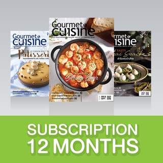 Subscription Gourmet&amp;Cuisine 12 เดือน