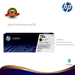 HP 78A ตลับหมึกโทนเนอร์ สีดำ ของแท้ Black Original Toner Cartridge (CE278A)