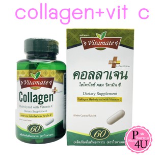 🌼ของแท้ พร้อมส่ง🌼 Vitamate Collagen Hydrolyzed With Vitamin C 60 เม็ด ไวตาเมท คอลลาเจน #7006