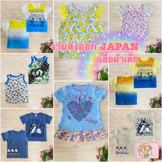 ♥️พร้อมส่ง👧เสื้อยืดเด็กชาย/หญิง (9M-3Y) แบรนด์ส่งออกญี่ปุ่นJapan มือ 1