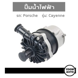 ปั้มน้ำไฟฟ้า, Additional Water Pump สำหรับรถ Porsche Cayenne ปอร์เช่ คาเยน 95860656700 7P0965567 PIERBURG