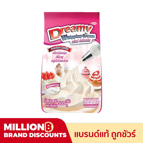 Dreamy Whipping Cream ดรีมมี่ วิปปิ้งครีม สีชมพู สูตรหวาน ขนาด 500 กรัม. 