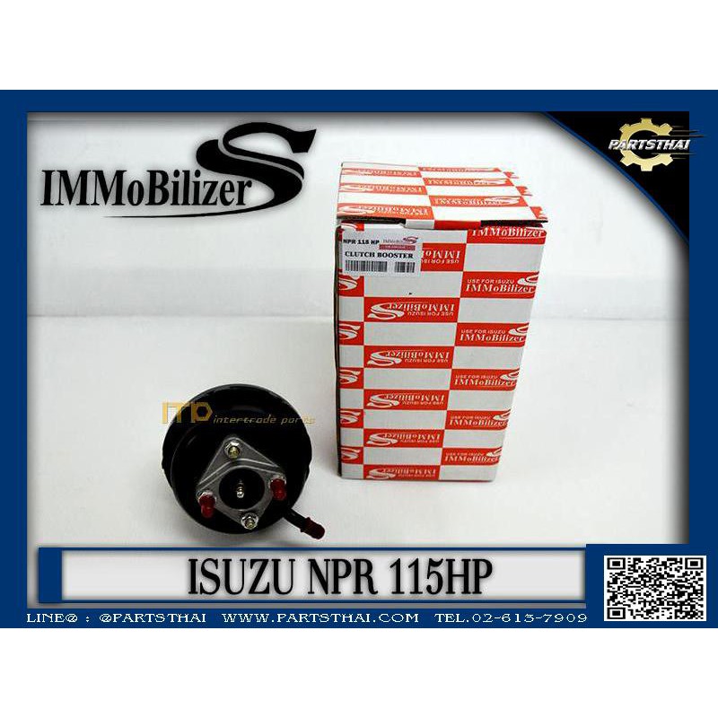 หม้อลมคลัชท์ ยี่ห้อ Immobilizers ใช้สำหรับรุ่นรถ ISUZU NPR 115HP