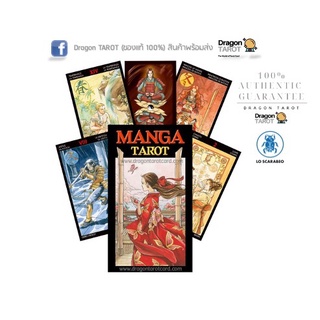 ไพ่ทาโรต์ Manga Tarot (ของแท้ 100%) สินค้าพร้อมส่ง ไพ่แท้, ร้าน Dragon TAROT