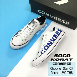 รองเท้าผ้าใบสีขาว Converse