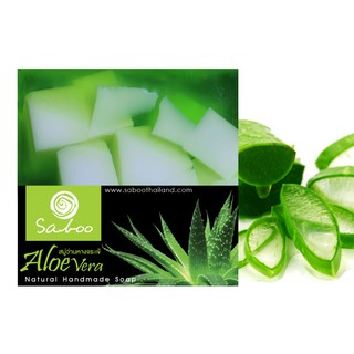 สบู่แนชเชอรัลโซป - กลิ่นว่านหางจระเข้ - Saboo Natural Soap - ALOEVERA