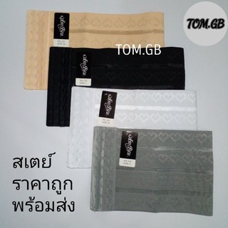 ✅ถูกและส่งไว✅ สเตย์รัดหน้าอก สเตย์ ทอม แผ่นกว้าง7นิ้ว ขนาด S,M,L,XL#325