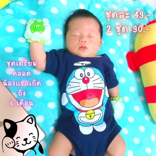 👼บอดี้สูทเด็กแรกเกิด👶ชุดเตรียมคลอด บอดี้สูทแขนสั้นขาเว้าเด็กแรกเกิด