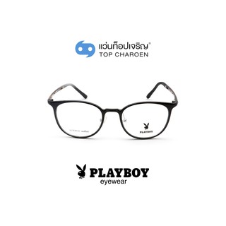 PLAYBOY แว่นสายตาทรงหยดน้ำ PB-11051-C5 size 49 By ท็อปเจริญ