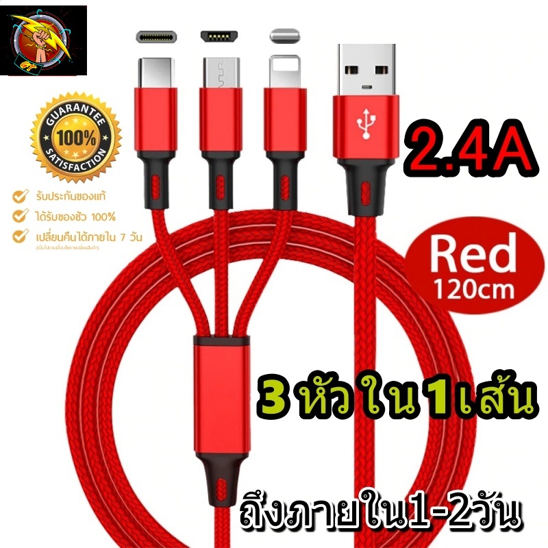 สายชาร์จ 3in1 ชนิดชาร์จเร็ว 5A อุปกรณ์ชาร์จมือถือ มาพร้อม หัวชาร์จ 3 หัว Micro Type-C (สายชาร์จถัก 3