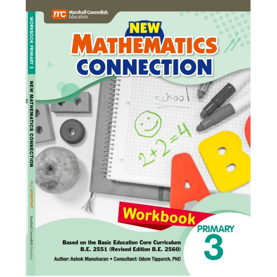 หนังสือแบบฝึกหัดวิชาคณิตศาสตร์ EP ป.2 พร้อมไฟล์เฉลยคำตอบ New Mathematics Connection Workbook 2 + Answer Key