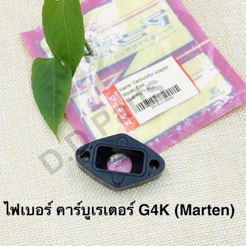 ไฟเบอร์ คาร์บูเรเตอร์ G4K ยี่ห้อ Martens