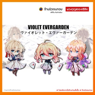 (พร้อมส่งในไทย) พวงกุญแจการ์ตูนอนิเมะ Violet Evergarden