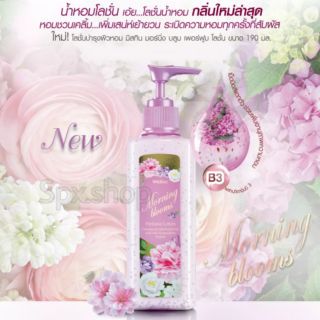 มิสทีน มอร์นิ่ง บลูม เพอร์ฟูม โลชั่น ขนาด 190 มล. / Mistine Morning Blooms Perfume Lotion