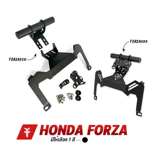 FAKIE ขายึดชิวหน้า + บาร์ยึด รุ่น HONDA FORZA300 FORZA350 ยี่ห้อ HANDSOME PERFORMANCE ติดตั้งง่าย ชุบEDP ไม่เป็นสนิม