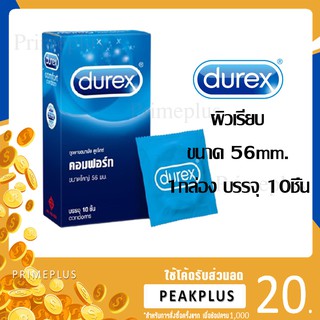 [ของแท้] ถุงยางอนามัย ดูเร๊กซ์  คอมฟอร์ต DUREX Comfort 56mm [จำนวน 10 ชิ้น][ BIG ]