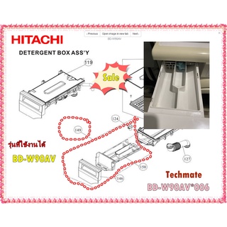 อะไหล่ของแท้/ที่ใส่น้ำยาปรับผ้านุ่มเครื่องซักผ้าฮิตาชิ/BD-W90AV*006/HITACHI/รุ่น BD-W90AV