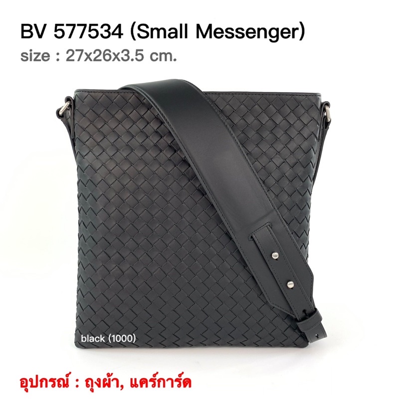 Bottega small messager ของแท้100% [พร้อมส่ง]