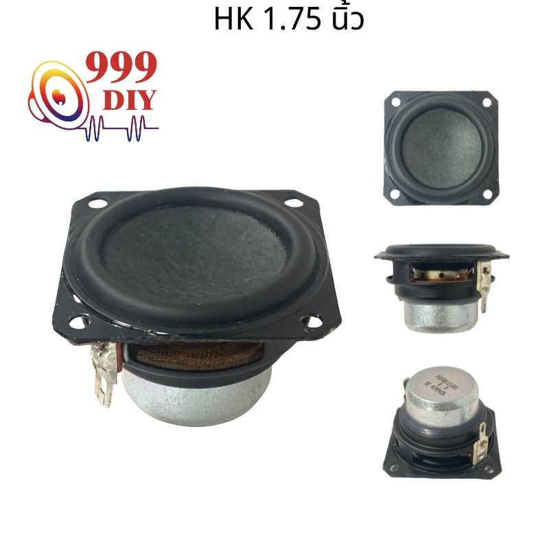 COD☑ HK 1.75 นิ้ว full range speaker 8Ω 10W เครื่องเสียงรถ ลําโพง แหลม 1.75 เสียงแหลม 1.75 นิ้ว ลำโพงเสียงแหลม 2 เสียงแห