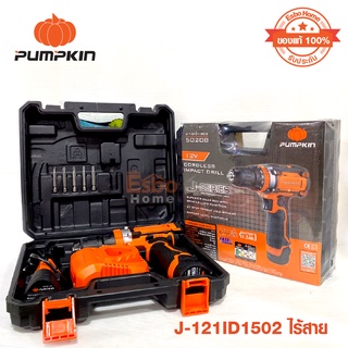 สว่านกระแทก 12V PUMPKIN J-12ID1502 ไร้สาย 1 ชุด