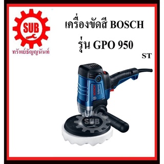 BOSCH  เครื่องขัดสี   GPO 950 #06013A20K0  ST   7   950w   GPO950      GPO-950       GPO - 950