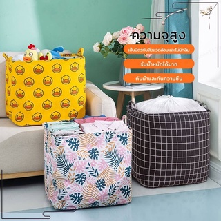 🔥Hot🔥Storage basket XL (100L) ตะกร้า ตะกร้าเก็บของ ตะกร้าผ้า กล่องเก็บของ กระสอบผ้า ปากถุงสามารถรูดปิดได้ ผ้าหนา