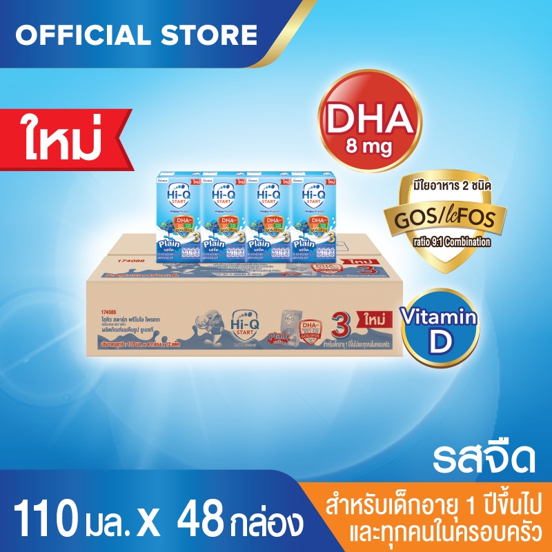 Hi-Q ไฮคิว สตาร์ท พรีไบโอโพรเทก ยูเอชที สูตร 3 รสจืด 110 มล (48 กล่อง) นมกล่องยูเอชที สำหรับเด็กอายุ