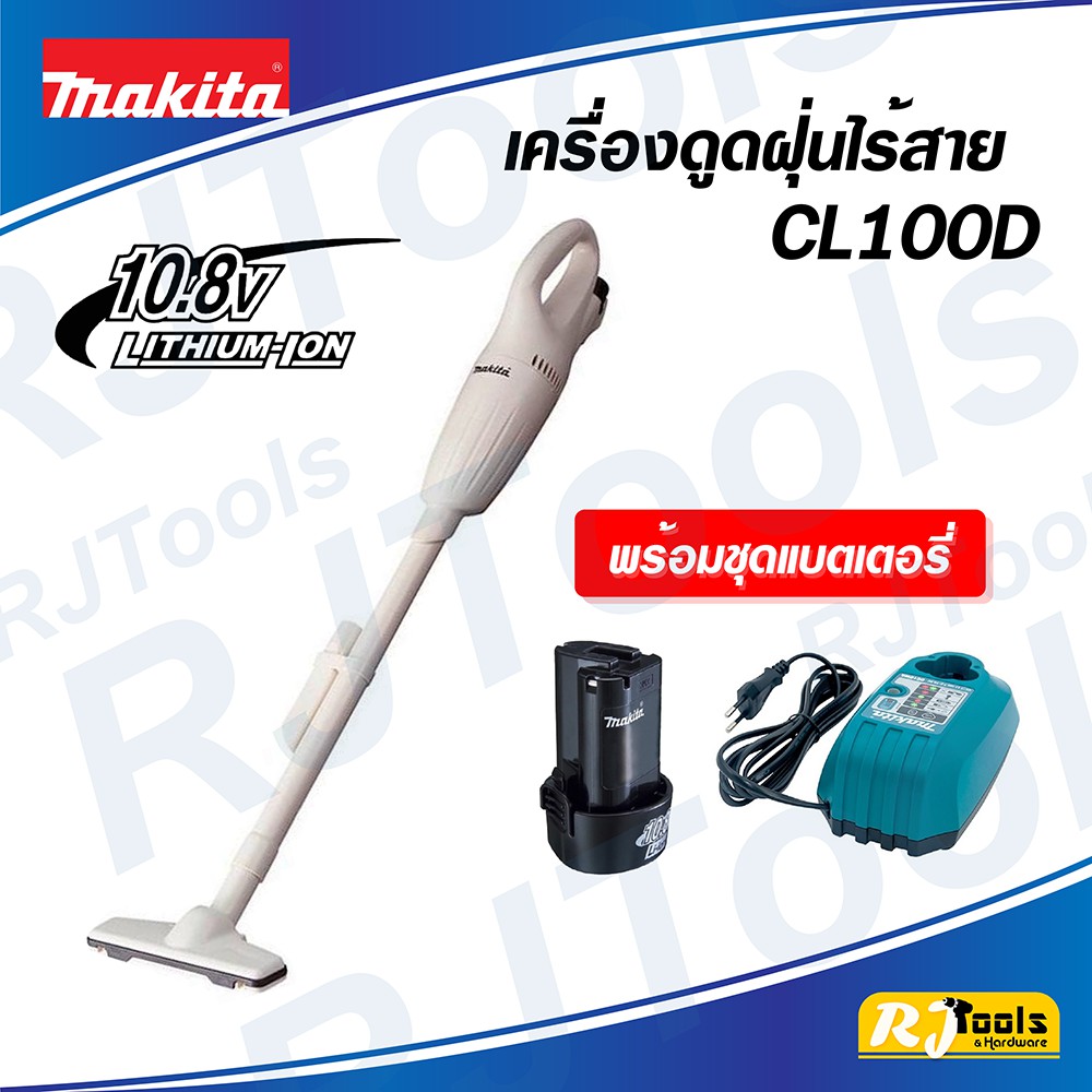 Makita CL100D เครื่องดูดฝุ่นไร้สายแบบแคปซูล