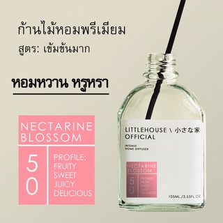 Littlehouse - ก้านไม้หอมกระจายกลิ่นในบ้าน 105 ml สูตรเข้มข้น (Intense Fiber Diffuser) กลิ่น nectarine-blossom