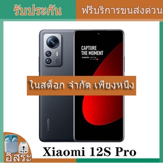 หนึ่งในสต็อก Xiaomi 12S Pro สีดํา 12 + 512GB 6.73“ รับประกันหนึ่งปี