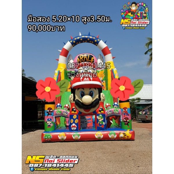 สไลเดอร์ บ้านลม สินค้ามือสอง