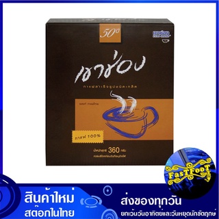 กาแฟสำเร็จรูปชนิดเกล็ด 360 กรัม เขาช่อง Khao Shong Agglomerated Instant Coffee กาแฟสำเร็จรูป กาแฟชง เครื่องดื่มซอง เครื่