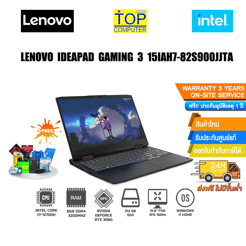 LENOVO IDEAPAD GAMING 3 15IAH7 82S900JJTA /i7-12700H/ประกัน3y #4