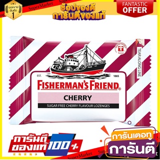 🎯BEST🎯 ฟิชเชอร์แมนส์ เฟรนด์ ลูกอมซูการ์ฟรีรสเชอร์รี่ 25กรัม Fishermans Friendly Sugar Free Cherries 25g. 🛺💨