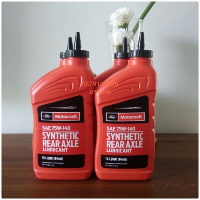 น้ำมันเฟืองท้าย SYNTHETIC REAR AXLE 75W140,80W90แท้ศูนย์ Ford Motorcraft