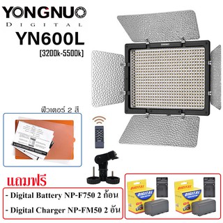 ไฟต่อเนื่อง LED YONGNUO YN600L 2สี (3200-5600K)  "รับประกัน 6 เดือน"