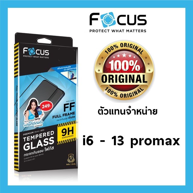 ฟิล์มกระจก Focus แท้100% สำหรับ ไอโฟน กันรอย เต็มจอ แบบใส ทุกรุ่น 12Pro Max 12Pro 12Mini X XR Xs Max 11 11 Pro 11...