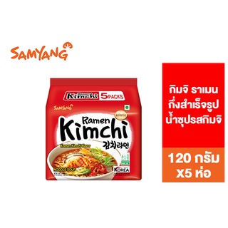 Samyang Kimchi Ramen ซัมยัง กิมจิ ราเมง กึ่งสำเร็จรูป น้ำซุปรสกิมจิ 120 กรัม แพ็ค 5ห่อ